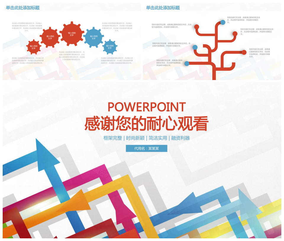 精美红色商务年终总结计划PPT模板