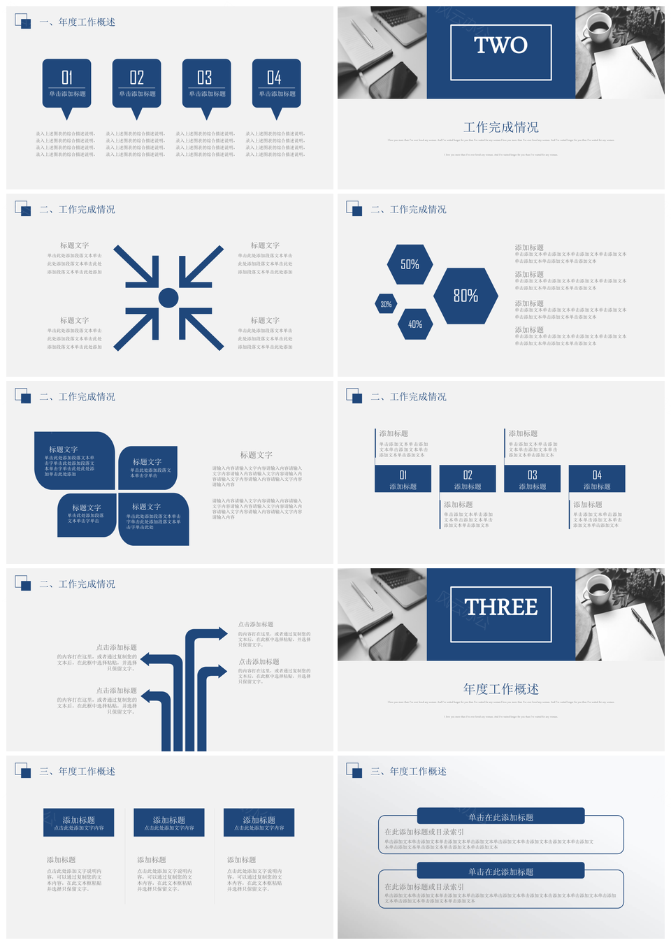 蓝色年终总结与新年工作计划PPT模板精美