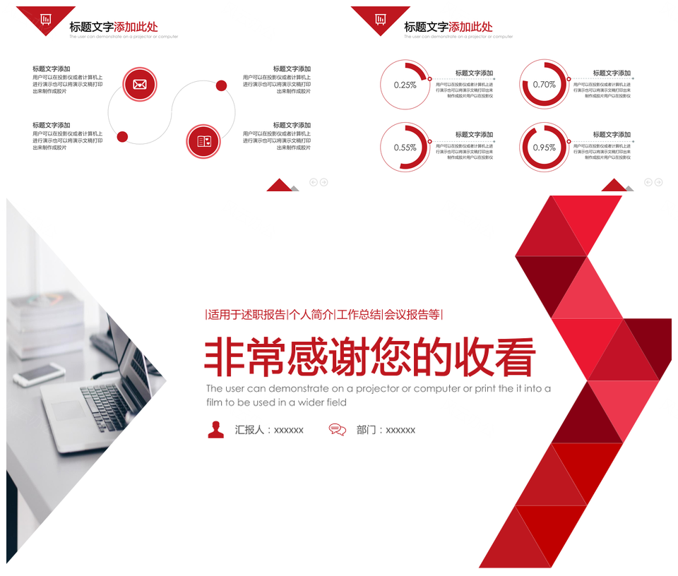 红色工作汇报年终总结PPT模板专业